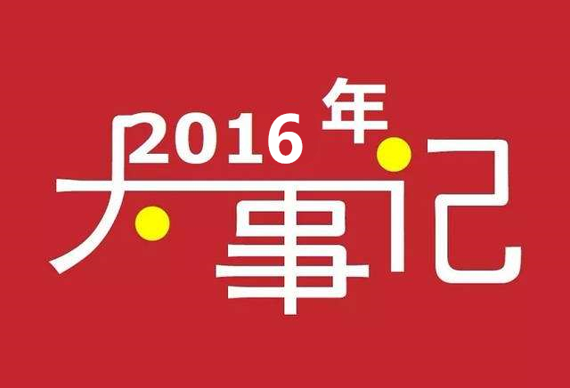 �̻ḱ�᳤���βμ�2016��Խ���������