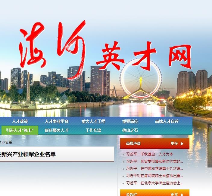 ����ף�ط�Ī���ɹ���ѡ������ս�������˲�ҵ�����ҵ