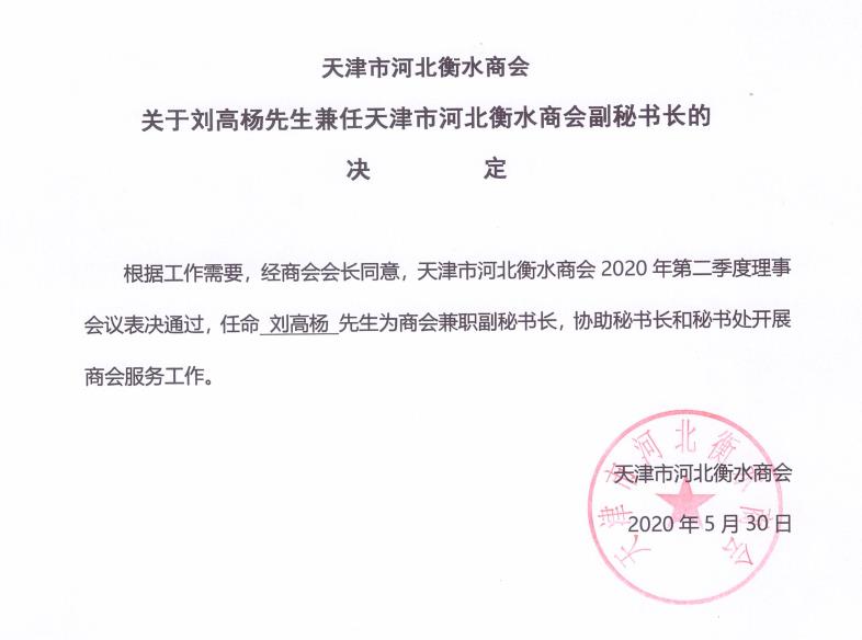 ����кӱ���ˮ�̻�������������������̻ḱ���鳤�ľ���