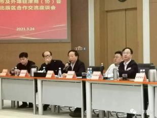 ����к�ˮ�̻�Ӧ���μӱ��������⸷פ���̣�Э���� ����������̸