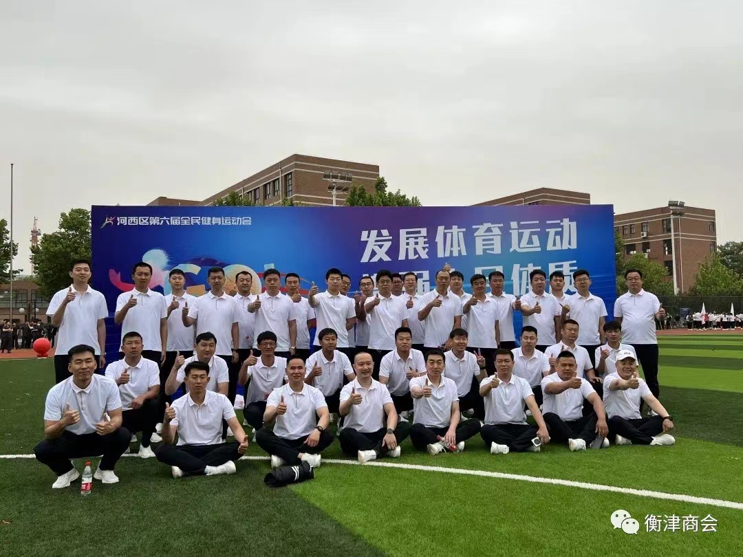 ����к�ˮ�̻���֯��ҵ�μӺ�����������ȫ�����˶��ῪĻʽ