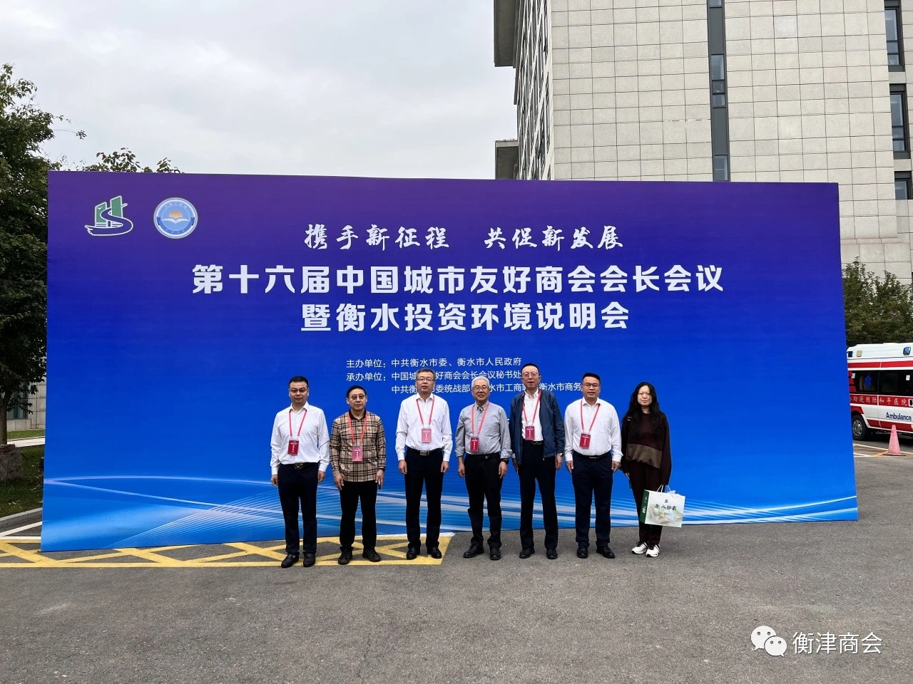 ����к�ˮ�̻�Ӧ���μӵ�ʮ�����й������Ѻ��̻�᳤����