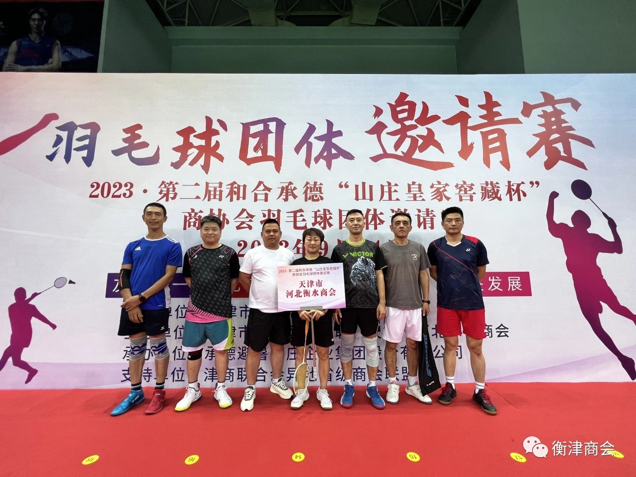 ����к�ˮ�̻�Ӧ���μ�2023���ڶ���ͺϳе¡�ɽׯ�ʼҽѲر���